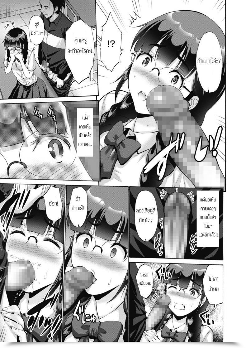 Doujin Nishikawa Kou Nioitsuke โดจินแปลไทย 17