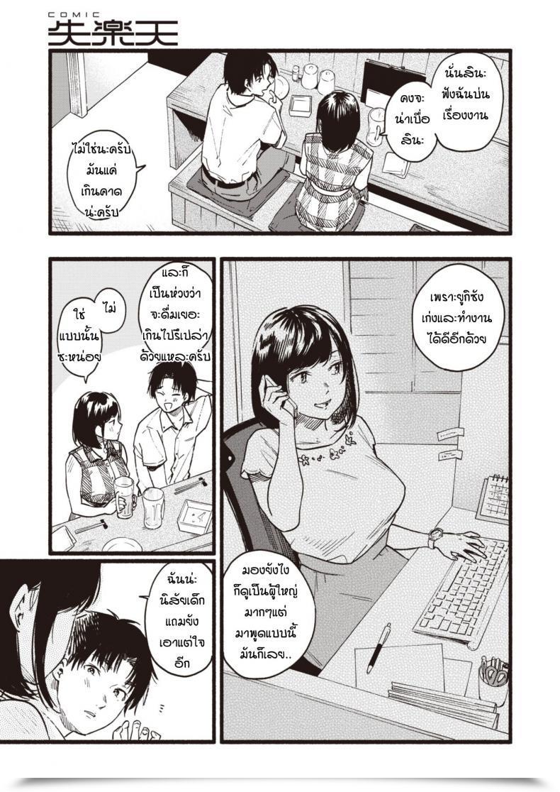 Doujin Higashide Irodori Amaete Ii โดจินแปลไทย 5