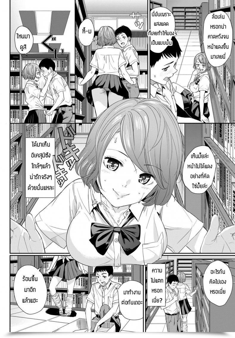 Doujin Waves In Library _Cherry No Amai 10-Punkan_ โดจินแปลไทย 3
