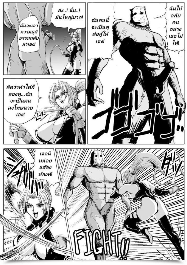 Doujin Patton Shogun Joou-Sama Ni Oshioki Rape Battle Area Toshinden โดจินแปลไทย 3