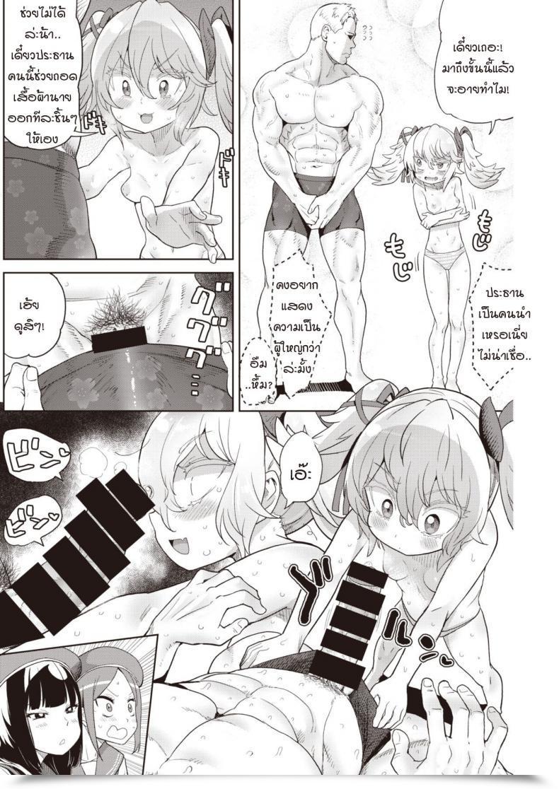 Doujin Benantoka Oshikapu No Intercourse Mitai โดจินแปลไทย 15
