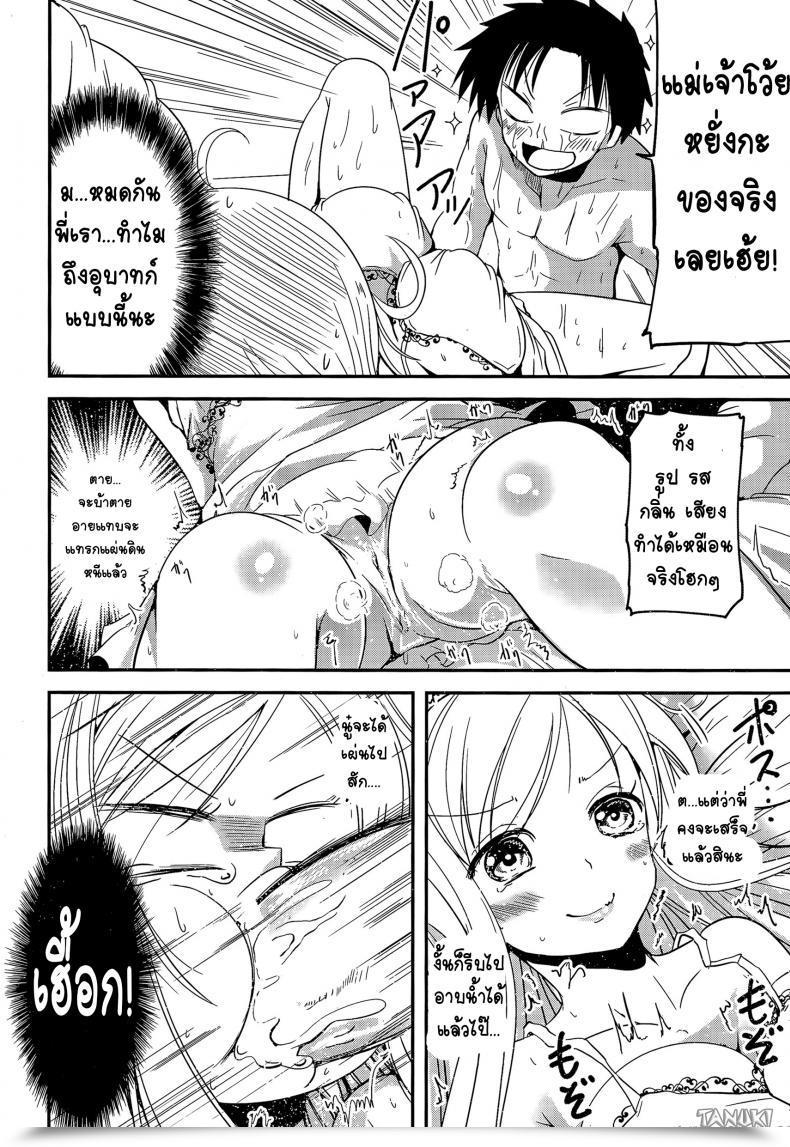 Doujin Sawano Akira My Imouto Doll โดจินแปลไทย 19