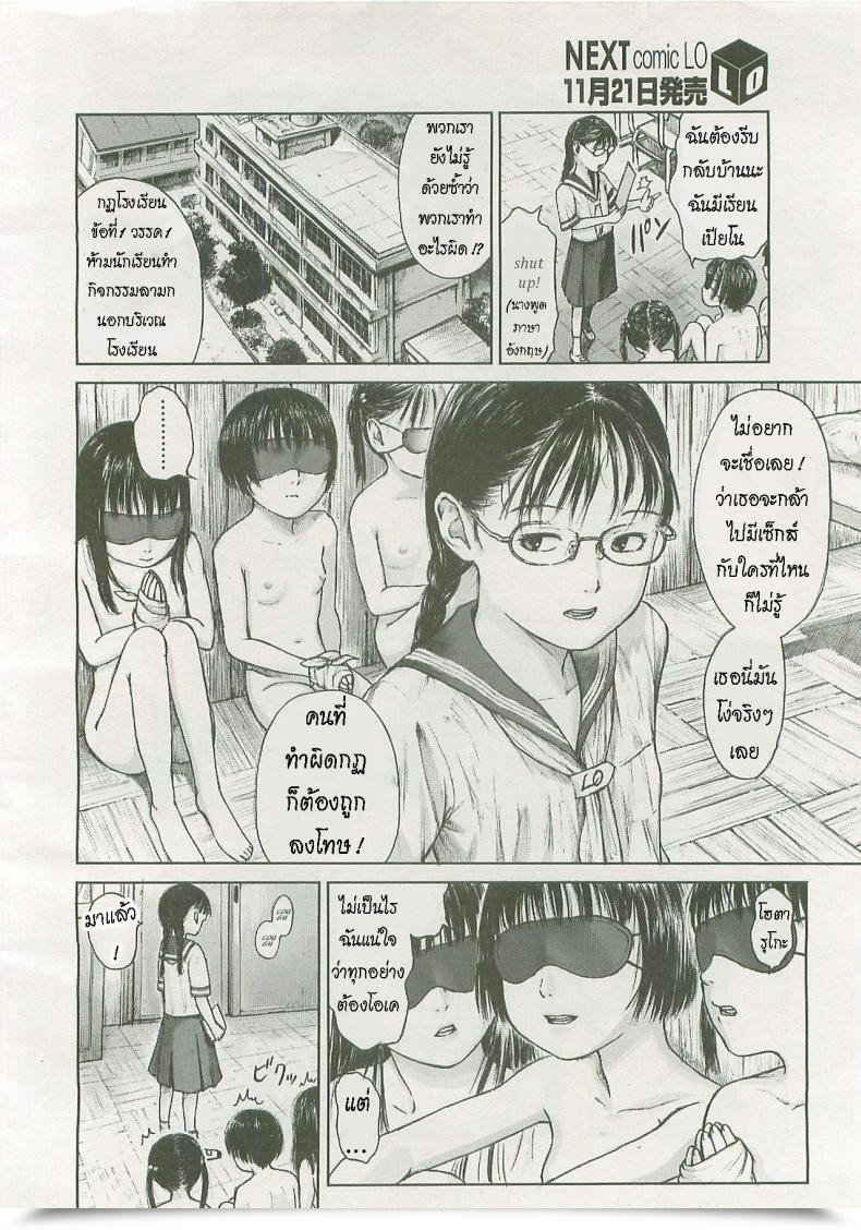 Doujin Amagappa Shoujogun Hotaru No Hikari A Firefly'S Glow โดจินแปลไทย 3