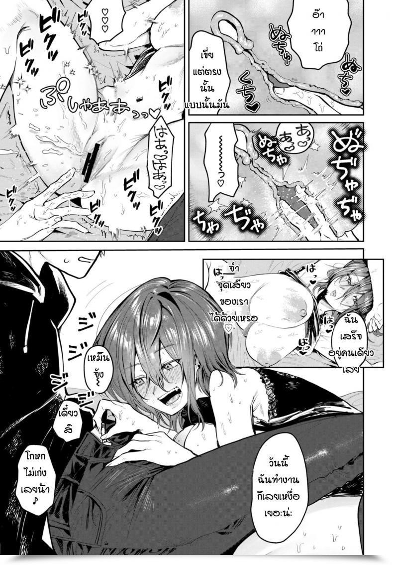 Doujin Asano Yomichi Moto Kano To Yarinaoshi โดจินแปลไทย 21