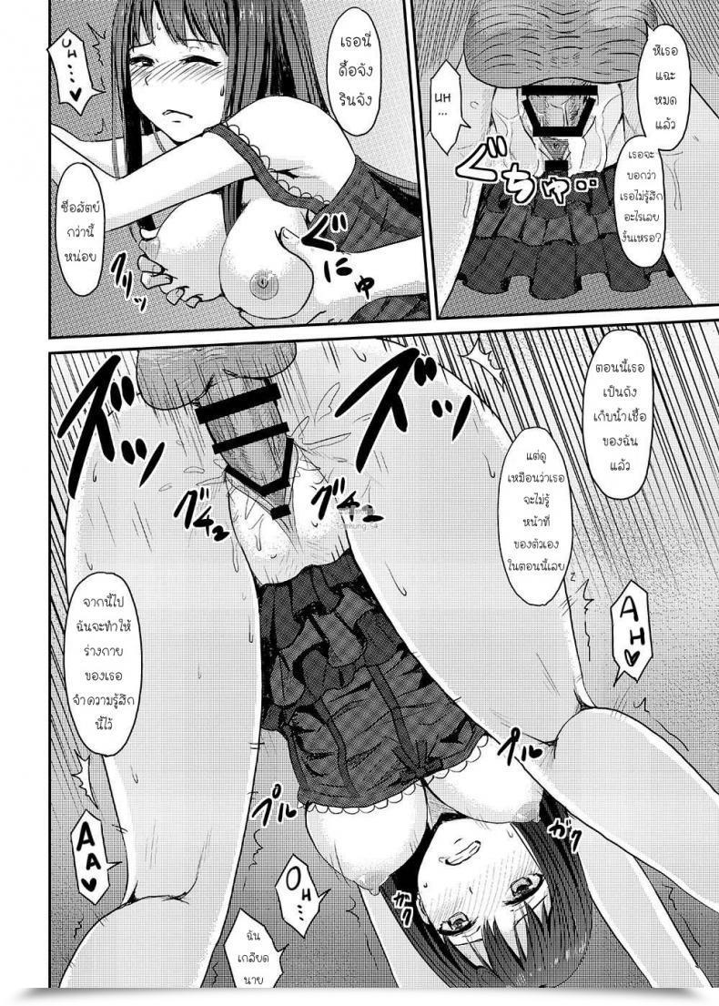 Doujin Millionlove Yayo Good Lesson -Shibuya Rin Kanzen Choukyou- โดจินแปลไทย 11
