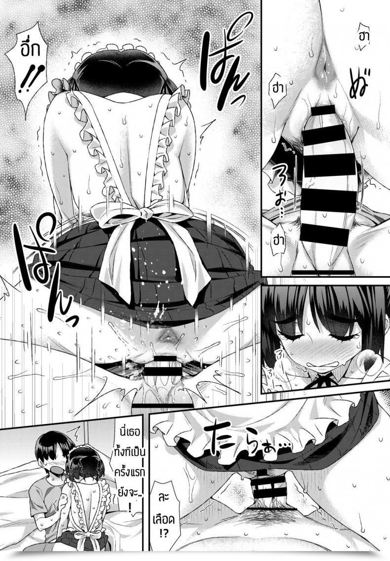 Doujin Tomomimi Shimon Residence Maid โดจินแปลไทย 23