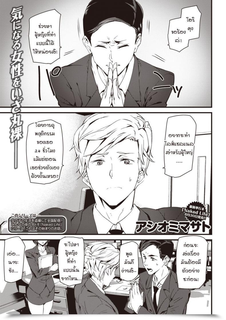 Doujin Ashiomi Masato Bare Life Zero โดจินแปลไทย 39