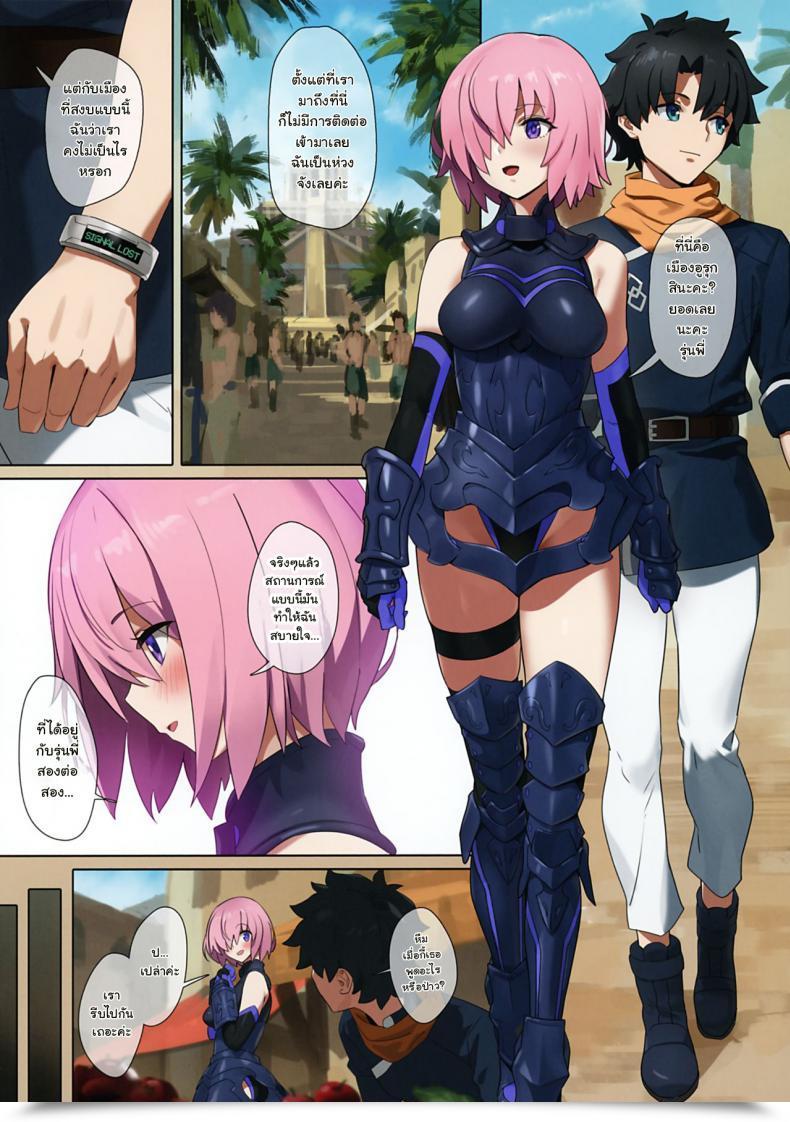 Doujin Akihabara Chou Doujinsai Orangemaru Yd Zettai Mash Sensen Destiny/Grand Order โดจินแปลไทย 3