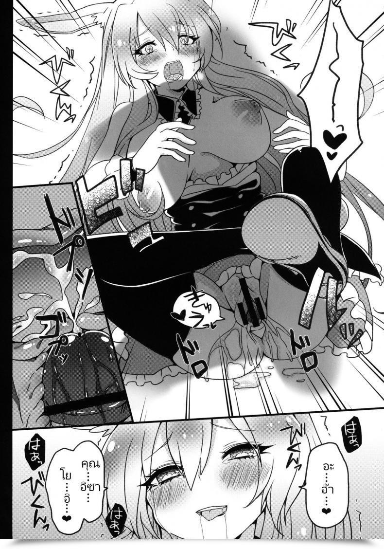 Doujin Cherry Bomb G Akatsuki Kochi Kurousagi Ga Mondaiji Ni Okasare Chau Sou Desu Yo Mondaiji-Tachi Ga Isekai Kara Kuru Sou Desu Yo โดจินแปลไทย 45