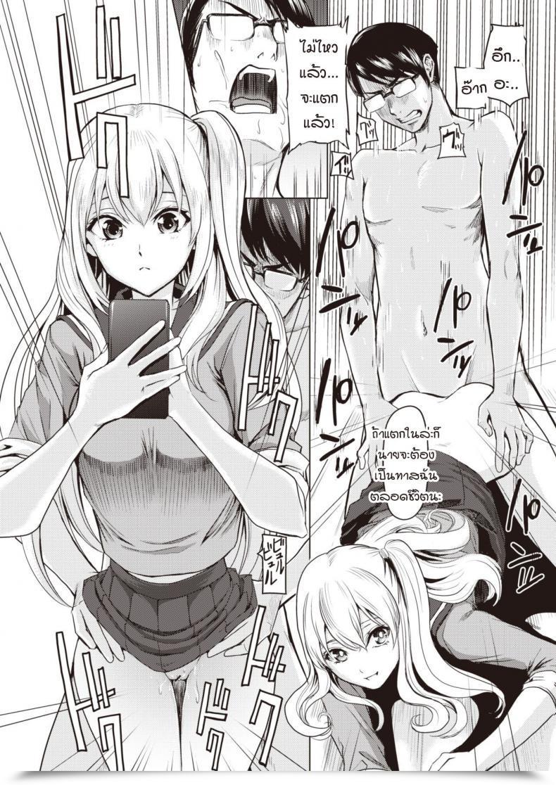 Doujin Yokoshima Nikki Pool Ura No Himitsu โดจินแปลไทย 39