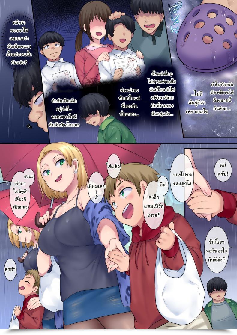 Doujin Yakisoba Pants Hiiragi Popura, Grand Deer Revenge Ntr Of A Yanmama Within The Type Of A Child โดจินแปลไทย 13
