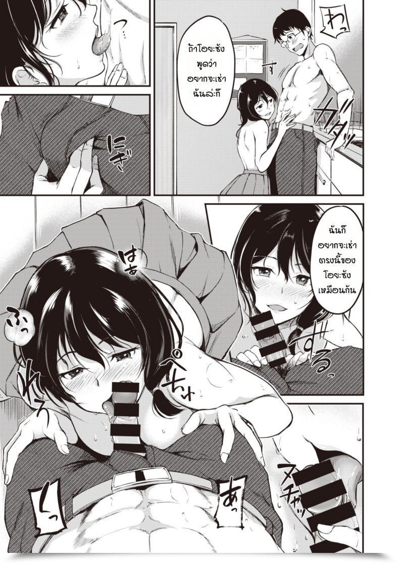 Doujin Regdic Ok Arimono โดจินแปลไทย 17