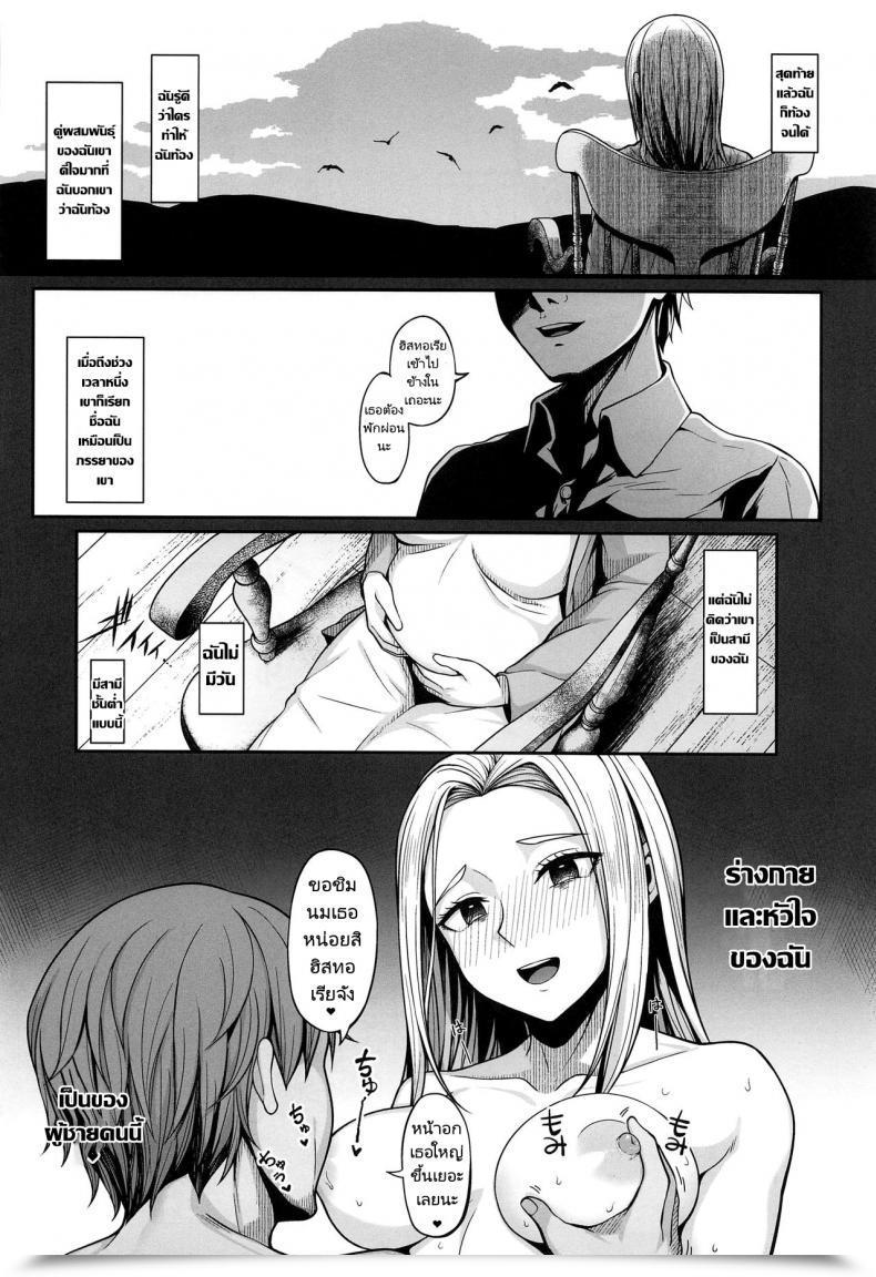Doujin Comic1 Bs Sai Particular Hiiragi Hajime Kairaku Ochi Shita Botebara Joou Historia If Historia Offers Into The Pleasure She'Ll Develop Into A Pregnant Bellied Queen Shingeki No Kyojin โดจินแปลไทย 39