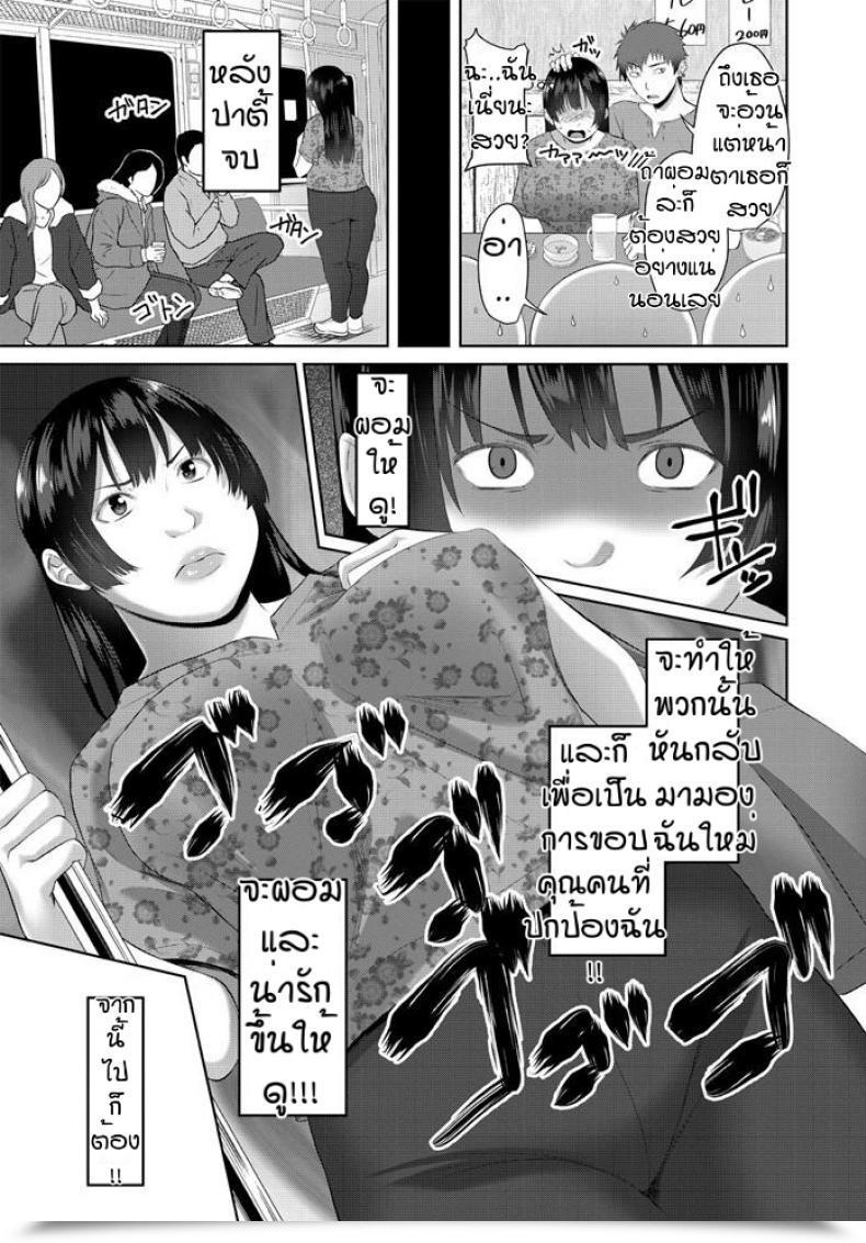 Doujin Arsenal Chiemi Toransufuomu โดจินแปลไทย 5