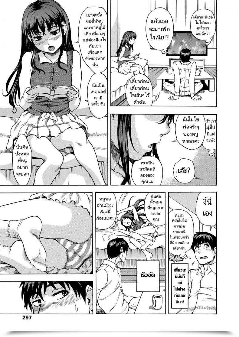 Doujin Shiden Akira Madowashi Shoujo To Icha Love Shitai Comedian Lo 2020-06 โดจินแปลไทย 9