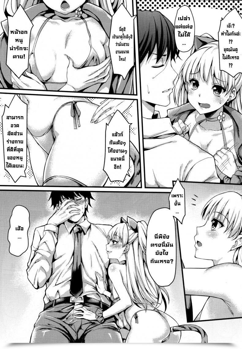 Doujin C88 Mugen Jirai Mushi Junjou Bitch Love Rika The E-Mail Protected Cinderella Women English Uncensored-Incomplete133 โดจินแปลไทย 9