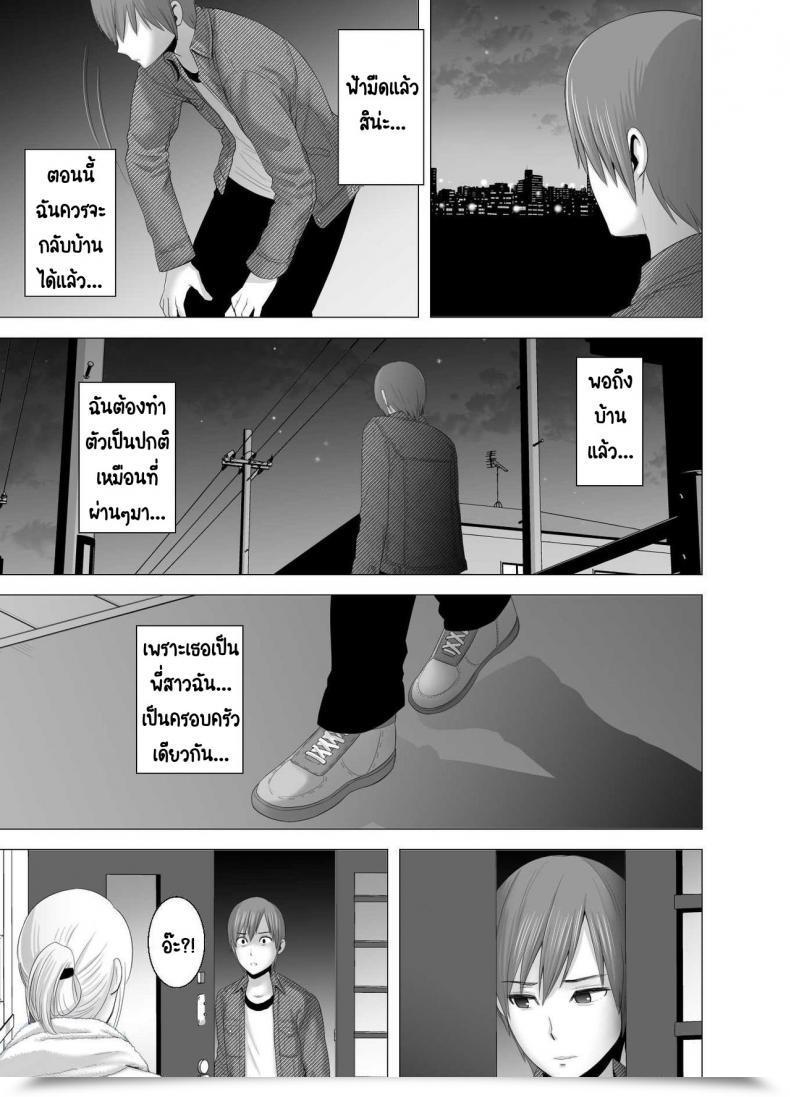 Doujin Yamakumo Atarasii Onee-San - The Brand New Older Sister โดจินแปลไทย 147