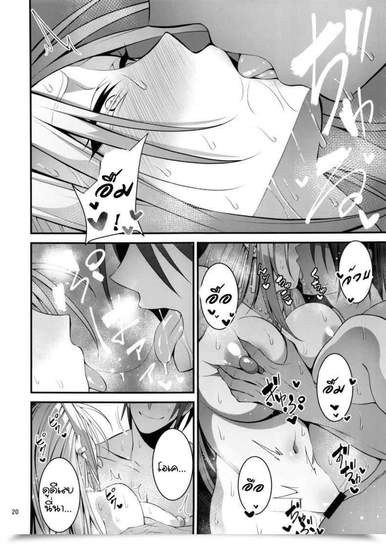 Doujin C96 Mousou Engine Korotsuke Hakoiri Yankee ♀ No Hon โดจินแปลไทย 37