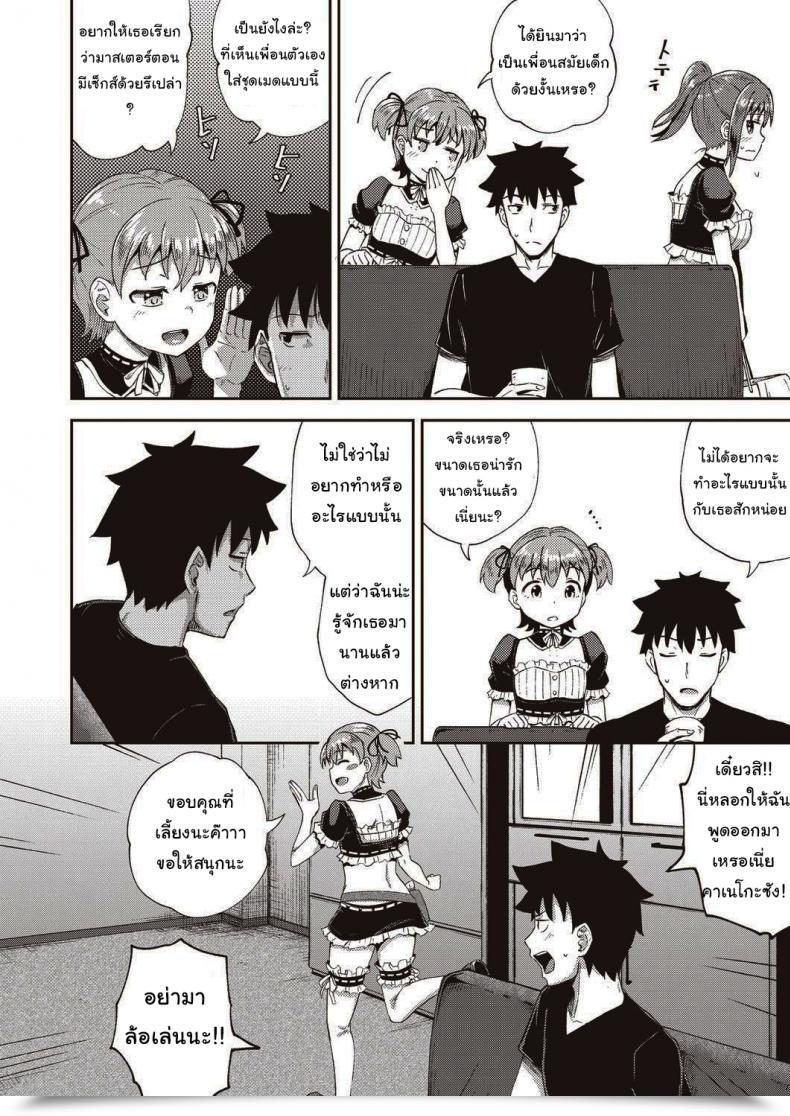 Doujin Poncocchan My Childhood Good Friend Is My Private Mouth Maid โดจินแปลไทย 15