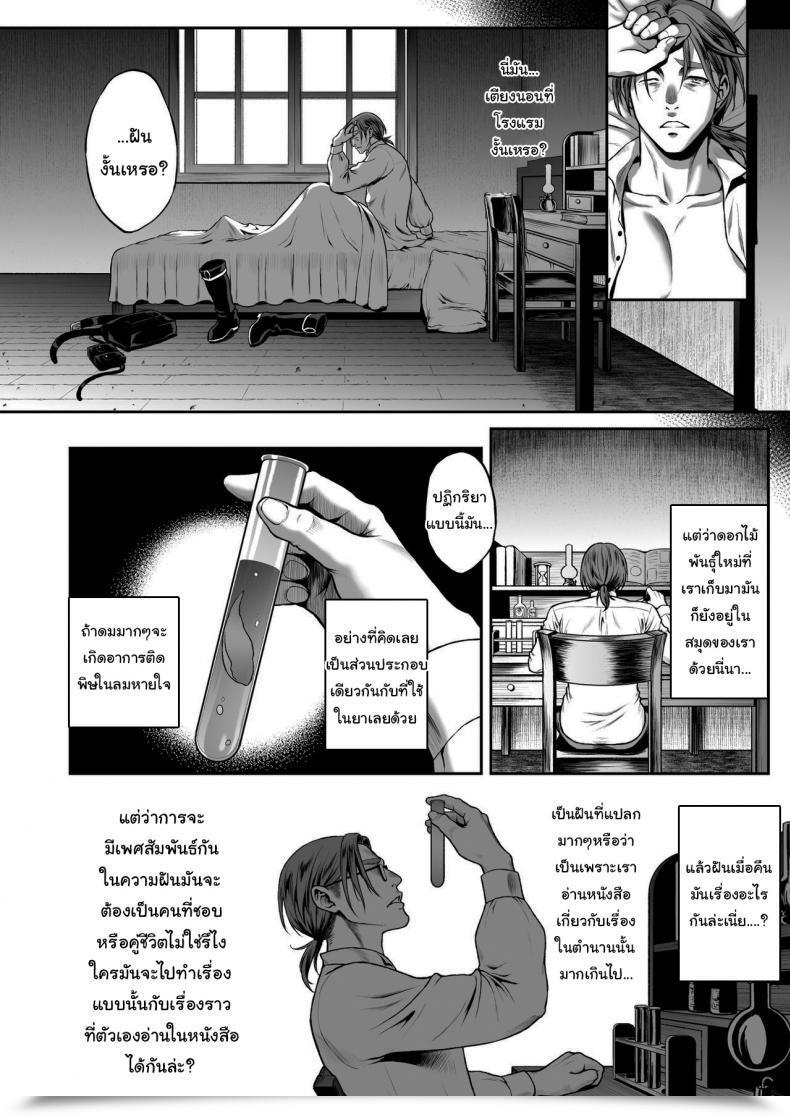 Doujin H.B.A Usagi Nagomu Yuukyuu No Shou Elf 3 Mugen Zenpen โดจินแปลไทย 63