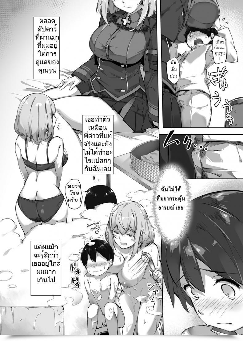 Doujin Salt Choc Naha 78 Roon No Shota Henai Houjou Azur Lane โดจินแปลไทย 11