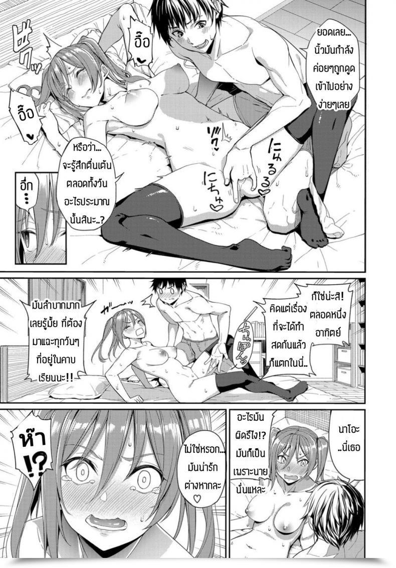 Doujin Asamine Tel Kyou Wa Nakadashi Kaikinbi โดจินแปลไทย 9
