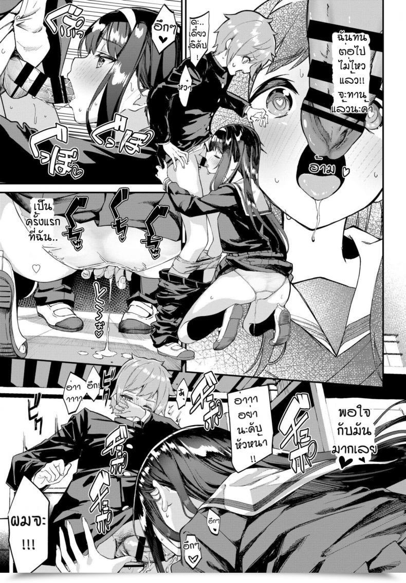 Doujin Nunnu Maji Ero 1000% โดจินแปลไทย 13