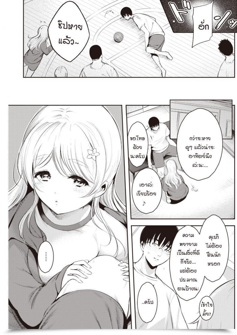 Doujin Ichimatsu Karakai Temptation โดจินแปลไทย 9