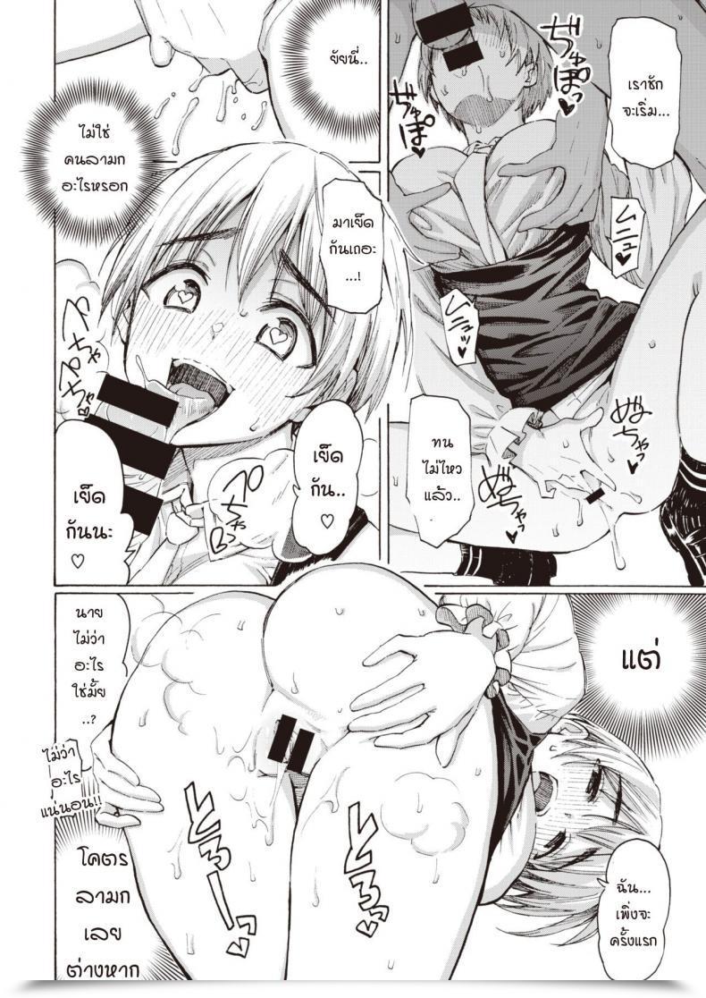 Doujin Fujimaru Sayonara Bluetooth โดจินแปลไทย 35