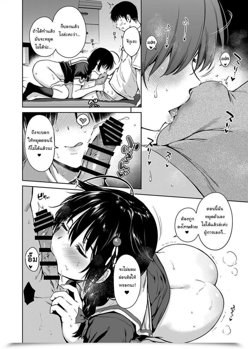 Doujin Amakuchi Syoujo Umakuchi Syouyu Shigure Make Love Kantai Assortment -Kancolle- โดจินแปลไทย 13