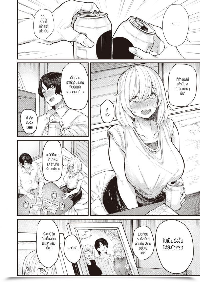 Doujin Oosaki Saisho De Saigo โดจินแปลไทย 3