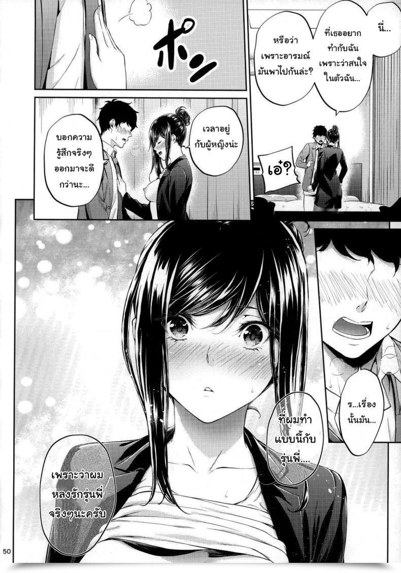 Doujin Iv Va Shin Mikuni Mizuki Shokuba No Senpai โดจินแปลไทย 93