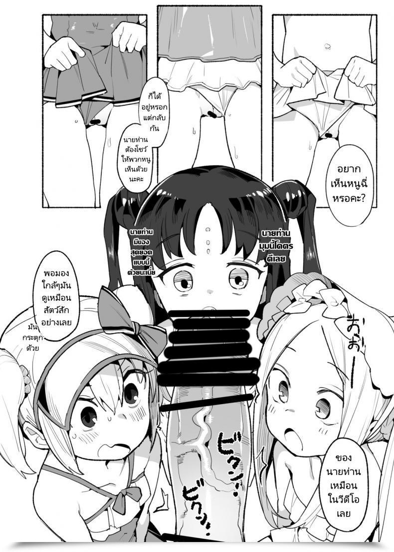 Doujin Henry Plaza Henrybird9 Youjo Eirei Ga Oosugi No Ken Ni Tsuite Natsu. 2 Concerning The Overwhelming Variety Of Heroic Little Women Summer Season 2 Fategrand Order โดจินแปลไทย 7