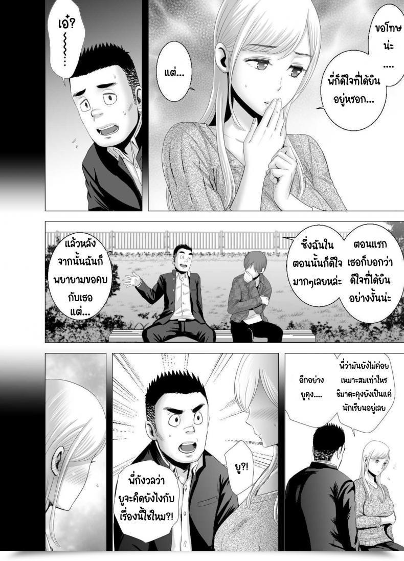 Doujin Yamakumo Atarasii Onee-San - The Brand New Older Sister โดจินแปลไทย 101