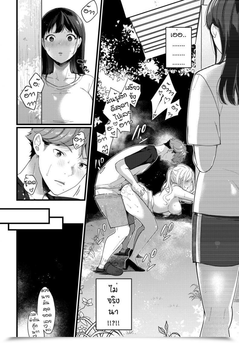 Doujin Sakurai Maki Tokai No Onna โดจินแปลไทย 3