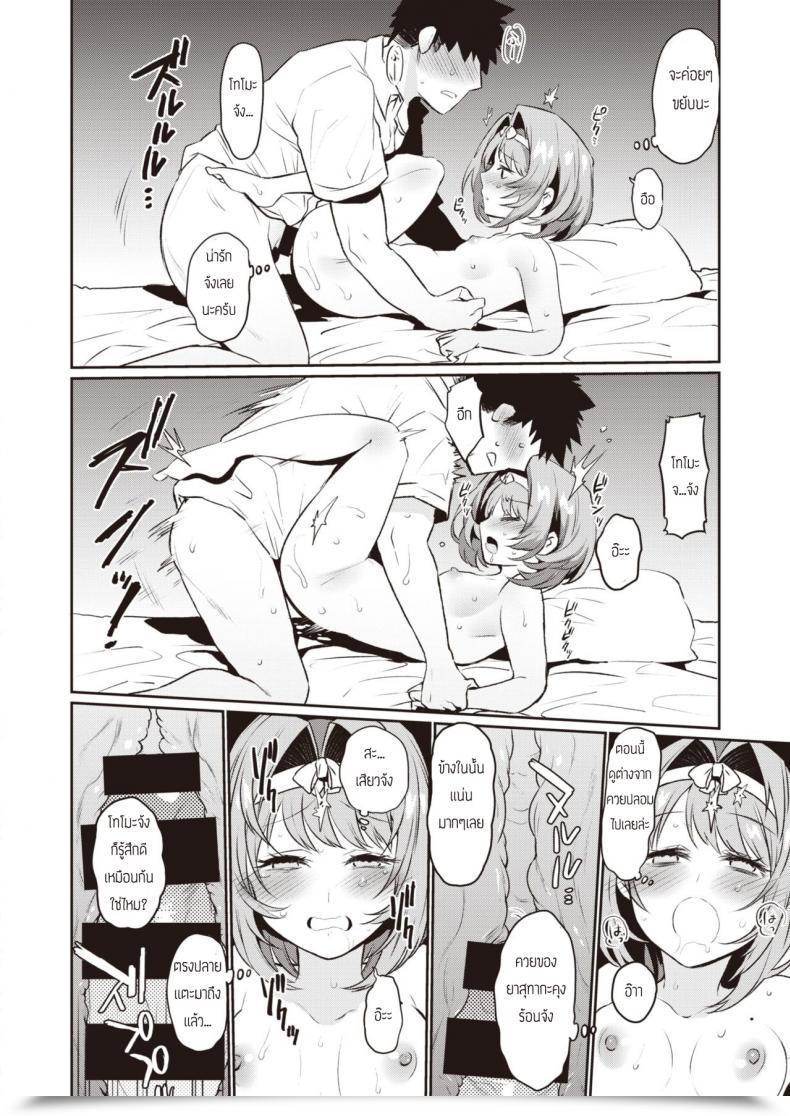 Doujin Misa Wasabi Oshiri Congrats โดจินแปลไทย 11