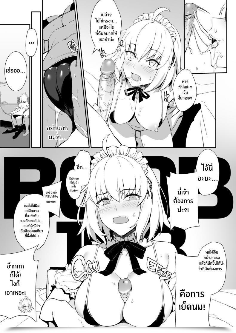 Doujin C96 Loflat Prime Chaldea Cleaning Soap 2 Iinari Tsundere Gohoushi Maid Fate-Grand Order โดจินแปลไทย 15
