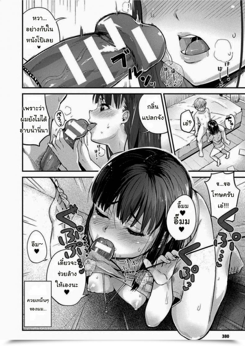 Doujin Igakino Agenasu Kami-Machi Website De Shojo Ni Dakareru Tatta Hitotsu No Saeta Yarikata โดจินแปลไทย 19