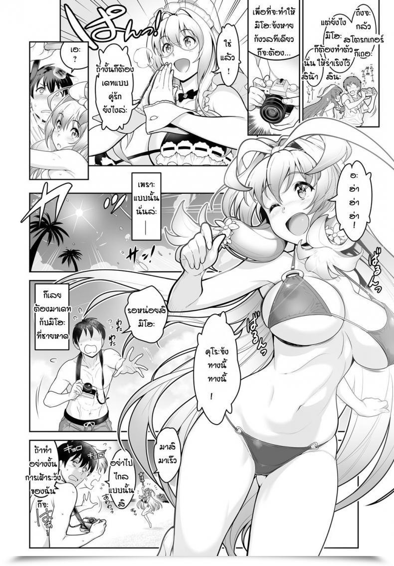 Doujin Itoudaiku Seaside Woman Selfie โดจินแปลไทย 3