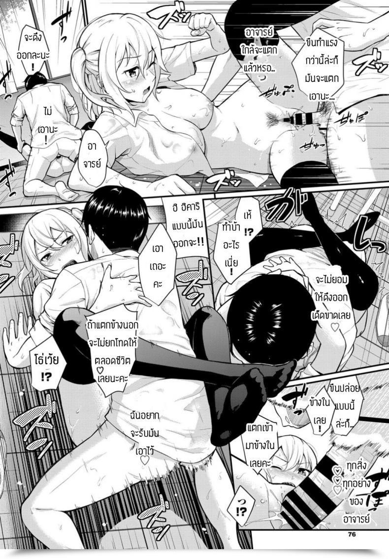 Doujin Waraba Hiro Netsuai Summer Time Room โดจินแปลไทย 35