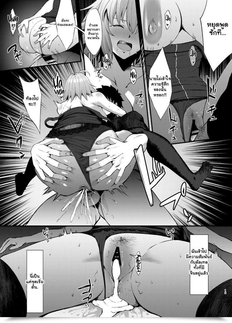 Doujin Small Marron Asakura Kukuri Fdo Destiny Dosukebe Order Vol B Destiny Grand Order English Redlantern Digital โดจินแปลไทย 23