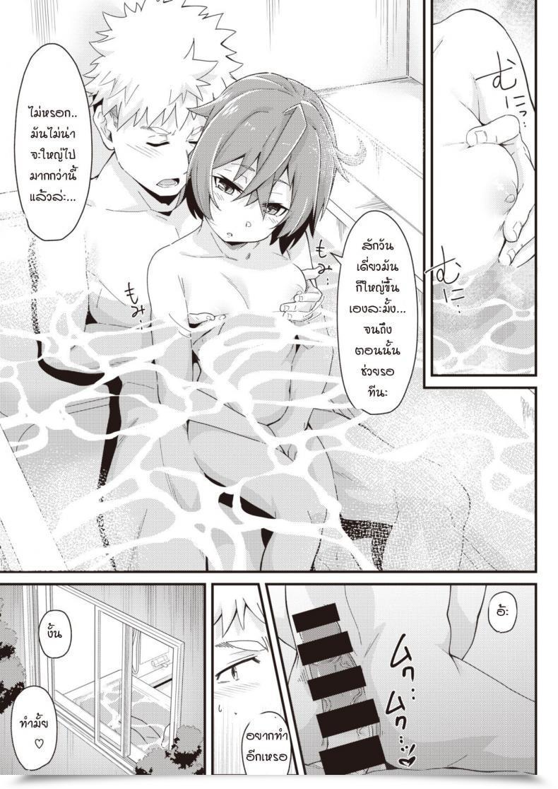 Doujin Mori Sinrisk Kanojo No Saeta Yarikata โดจินแปลไทย 37