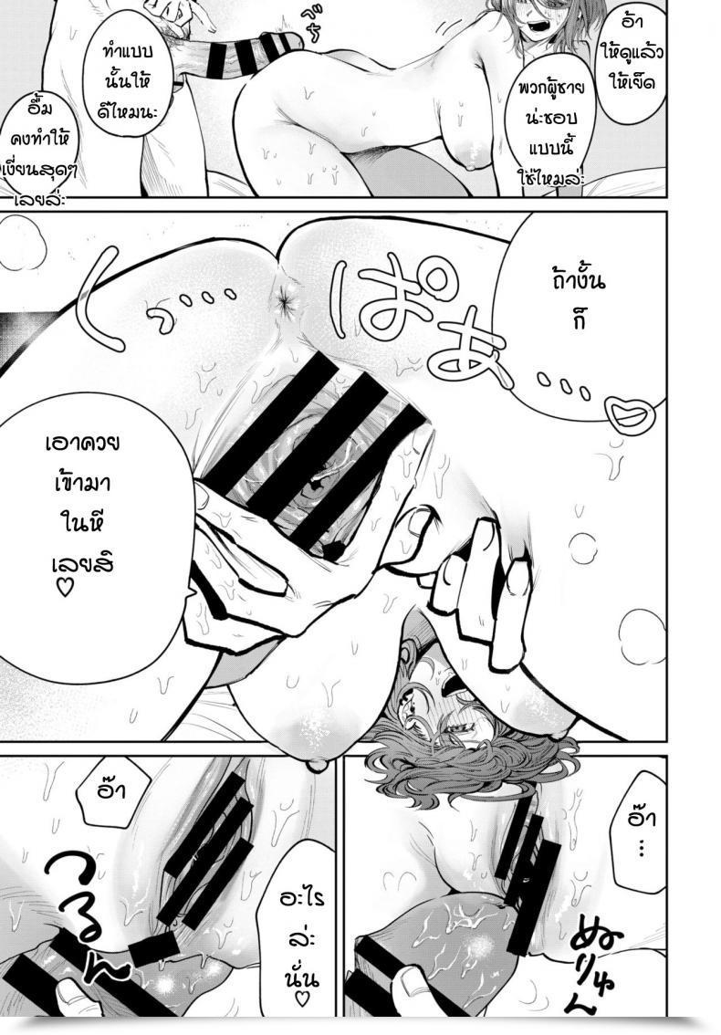 Doujin Asano Yomichi Moto Kano To Yarinaoshi โดจินแปลไทย 29