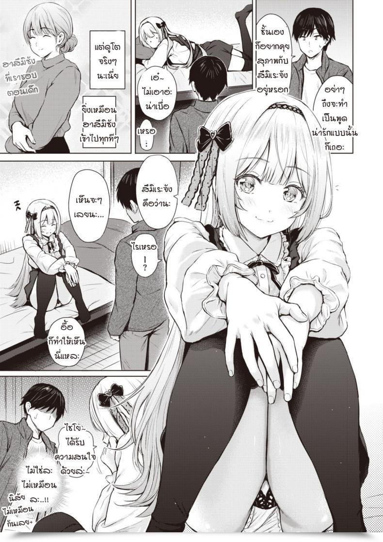 Doujin Reco Shiroi Sumire โดจินแปลไทย 5