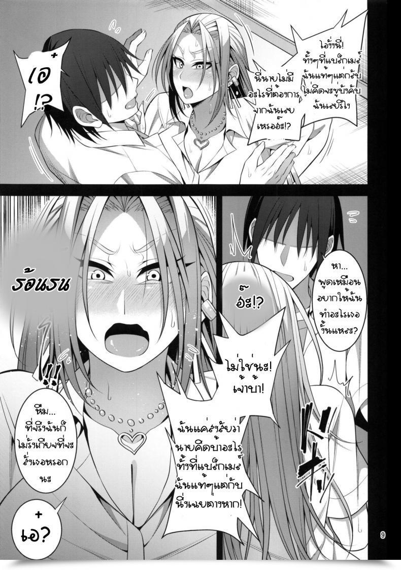 Doujin C96 Mousou Engine Korotsuke Hakoiri Yankee ♀ No Hon โดจินแปลไทย 15