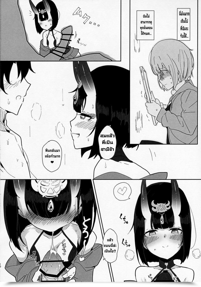 Doujin C97 Kanamean Nagatani Shuten-San To Xxx Suru Hon Xxx With Shuten Fategrand Order โดจินแปลไทย 17