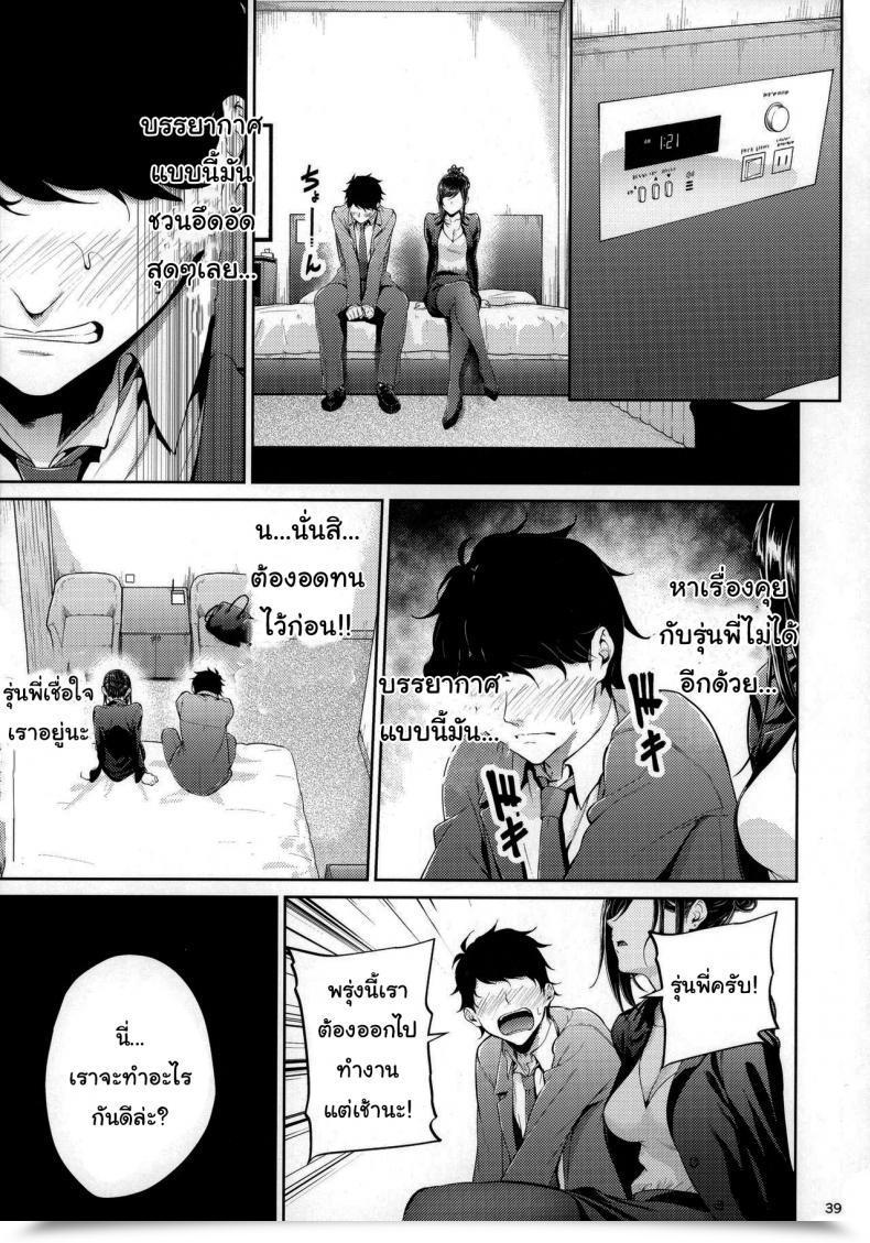 Doujin Iv Va Shin Mikuni Mizuki Shokuba No Senpai โดจินแปลไทย 71