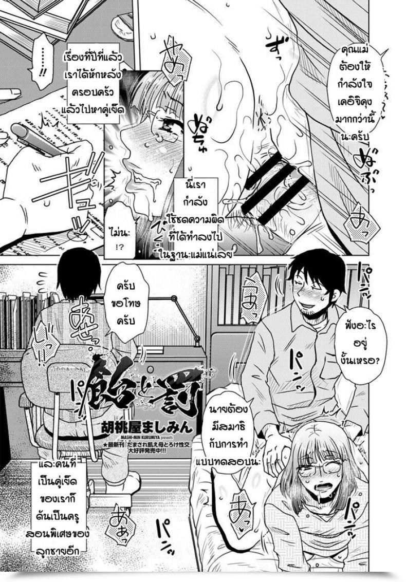 Doujin Kurumiya Mashimin Ame To Battsu โดจินแปลไทย 11