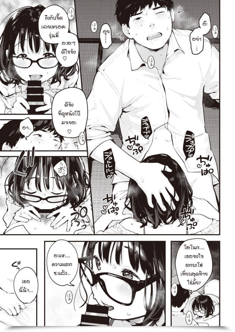 Doujin Ouchi Kaeru Joukyoumusume Honoka-San โดจินแปลไทย 13