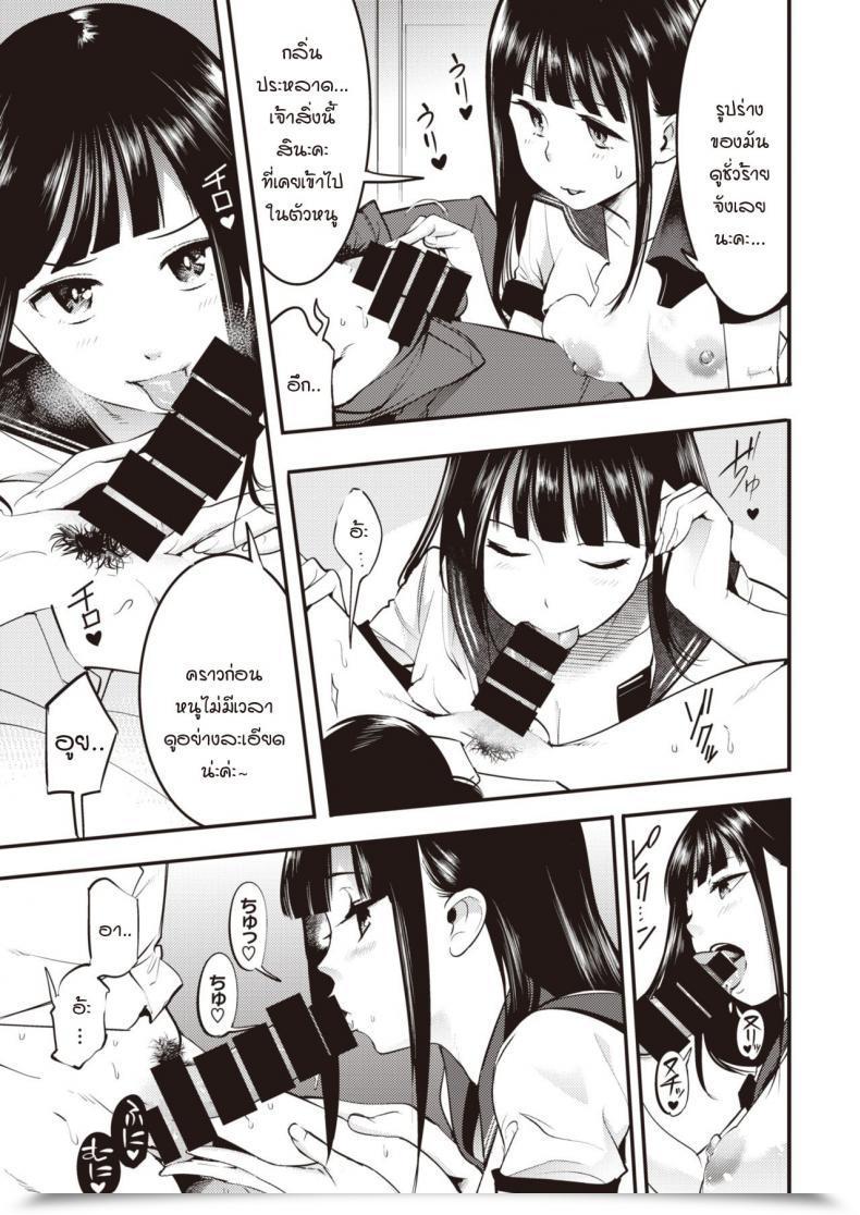 Doujin Savan Tomaranai Futari โดจินแปลไทย 17